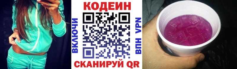 Codein Purple Drank  Макушино 